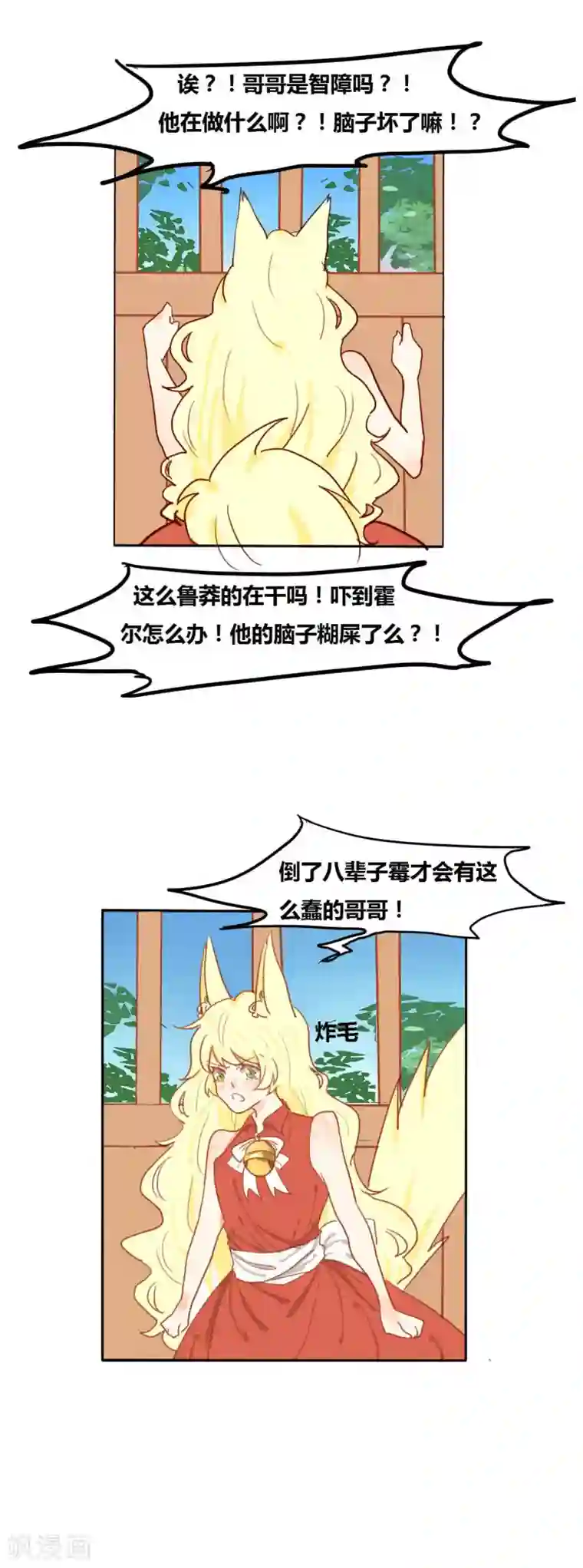 似兔非兔第5话 一团乱的生活