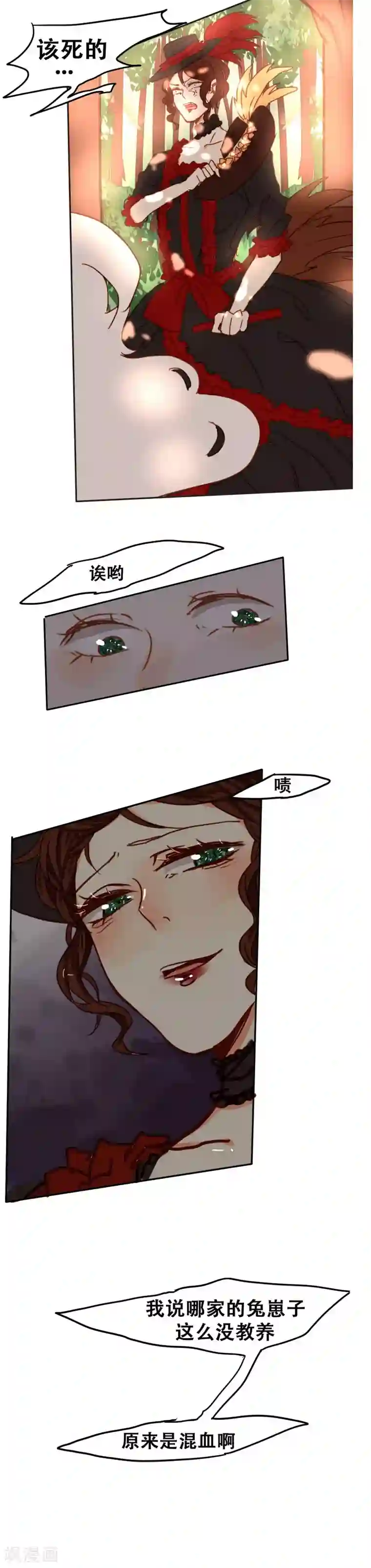 似兔非兔第6话 森林