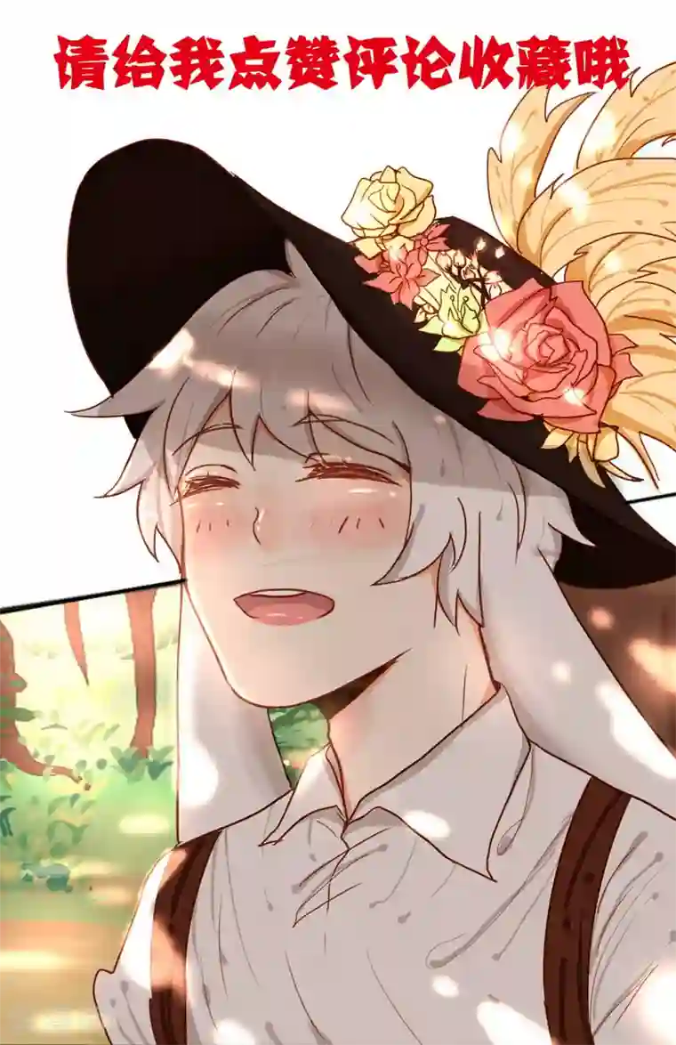 似兔非兔第6话 森林