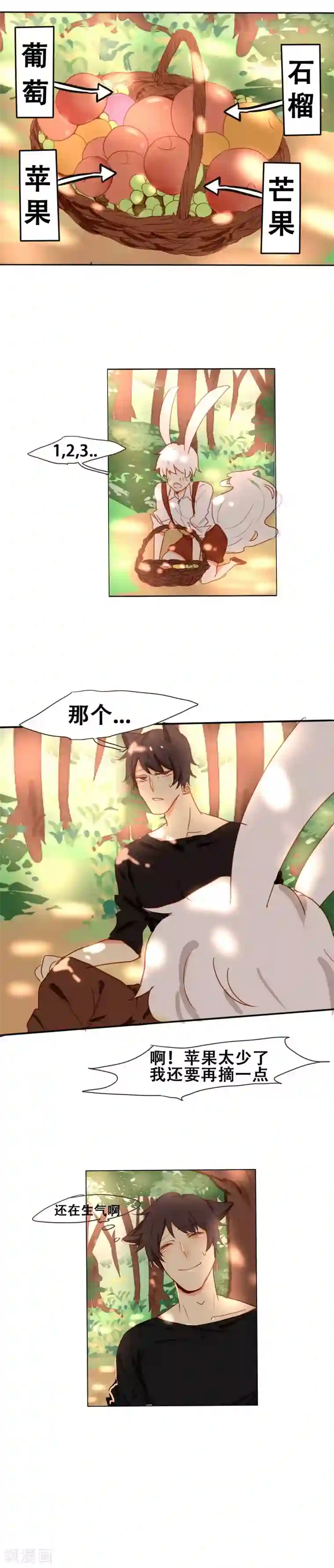 似兔非兔第6话 森林