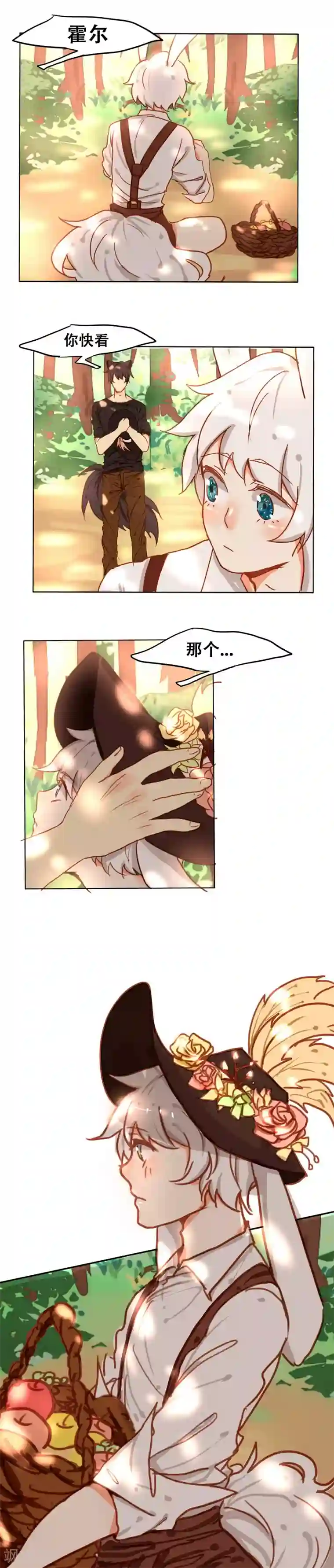 似兔非兔第6话 森林