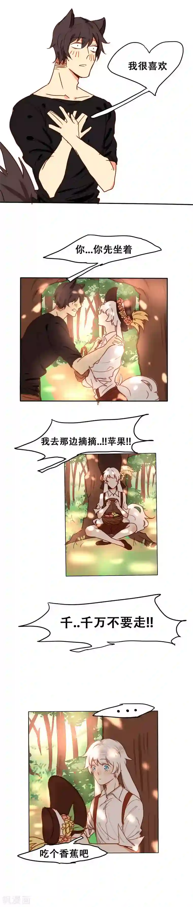 似兔非兔第6话 森林