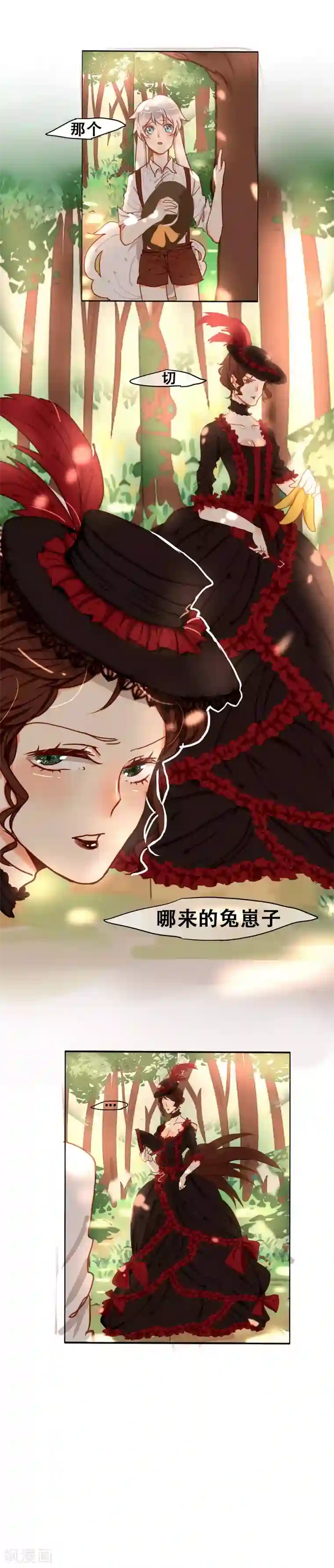 似兔非兔第6话 森林