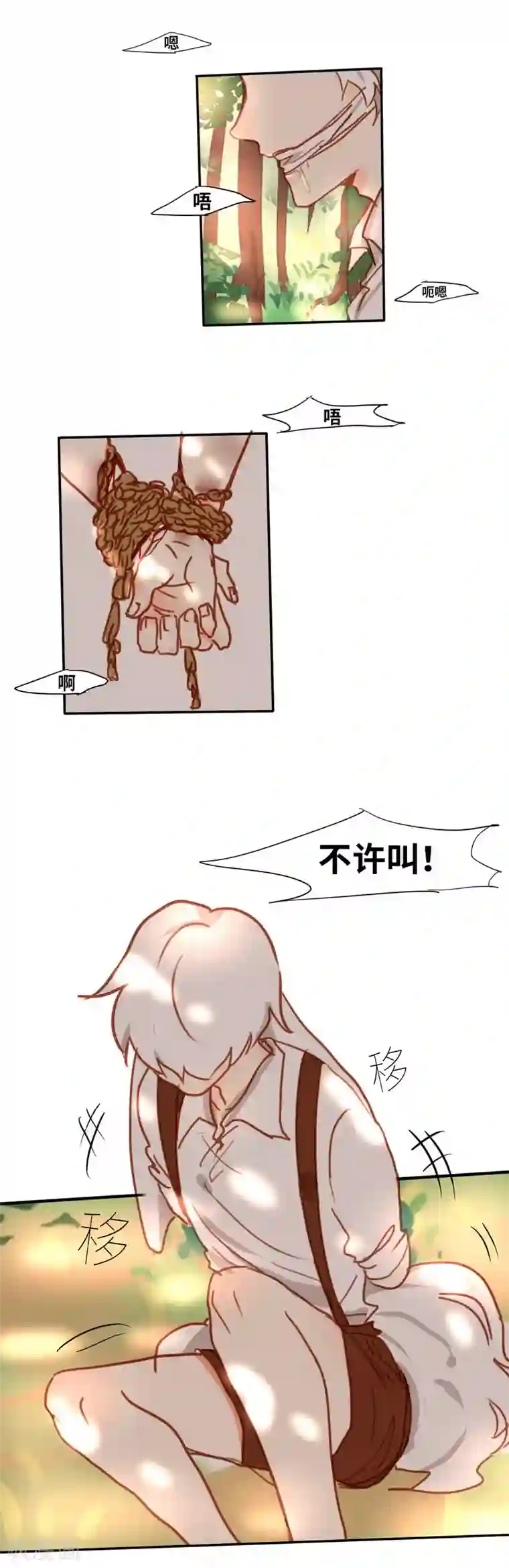 似兔非兔第7话 冲突