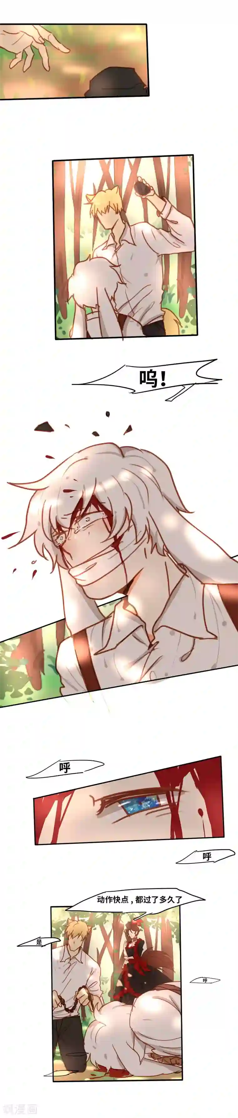 似兔非兔第7话 冲突