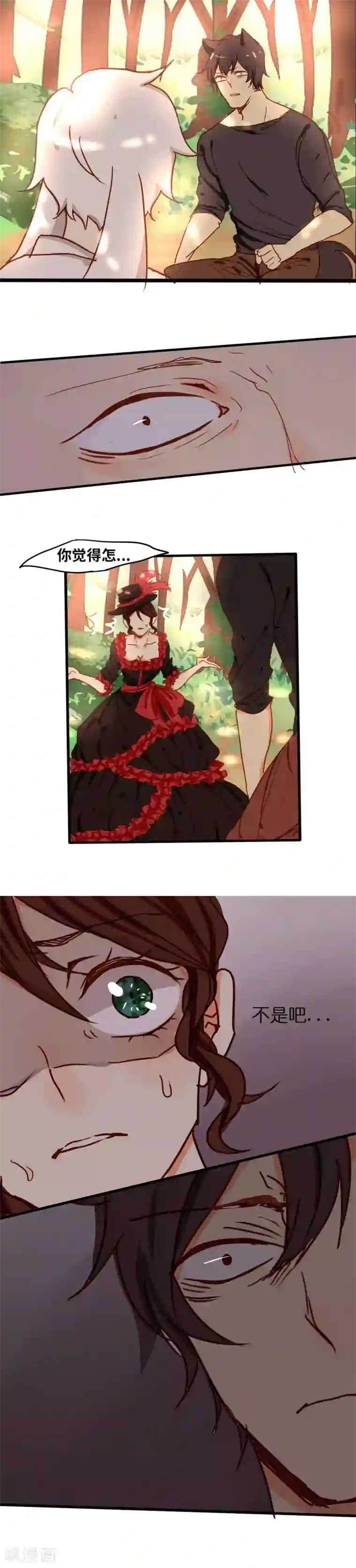 似兔非兔第8话 暴怒