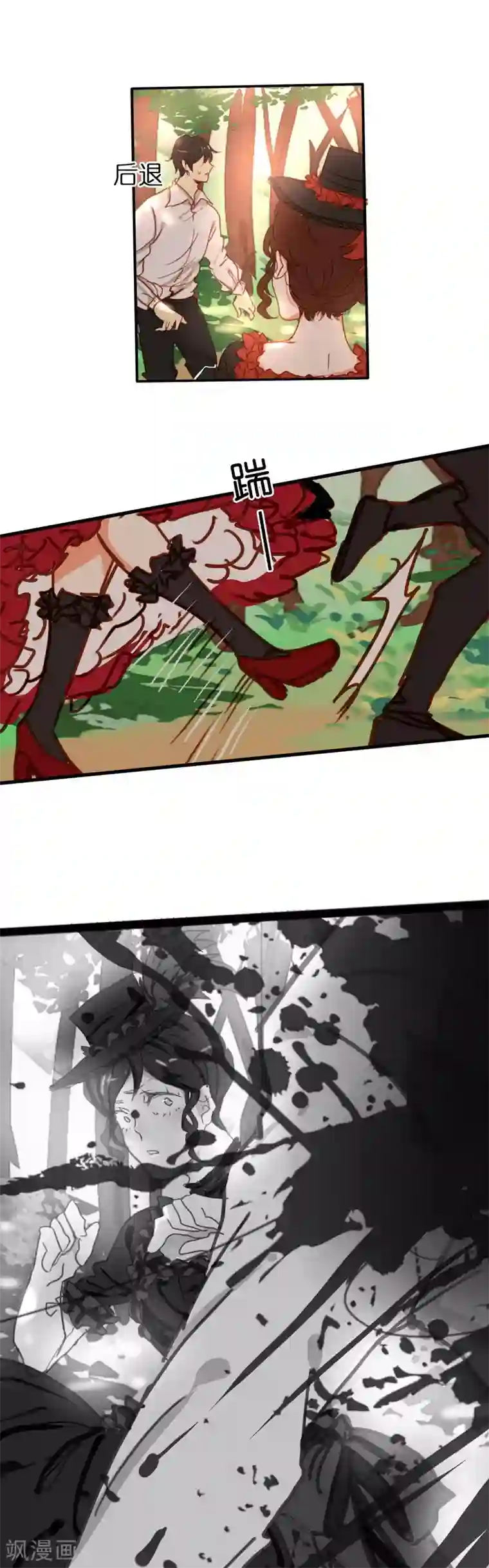 似兔非兔第8话 暴怒