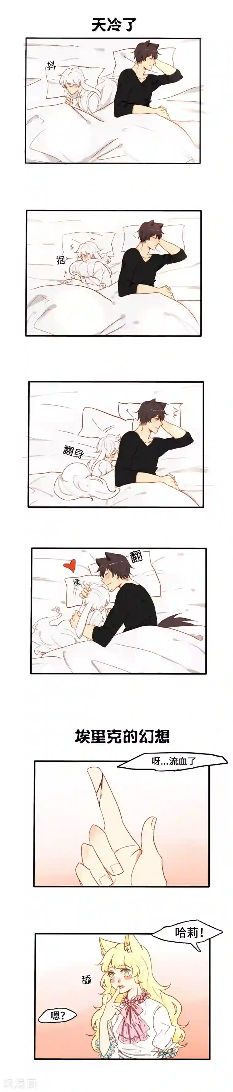 似兔非兔小番外