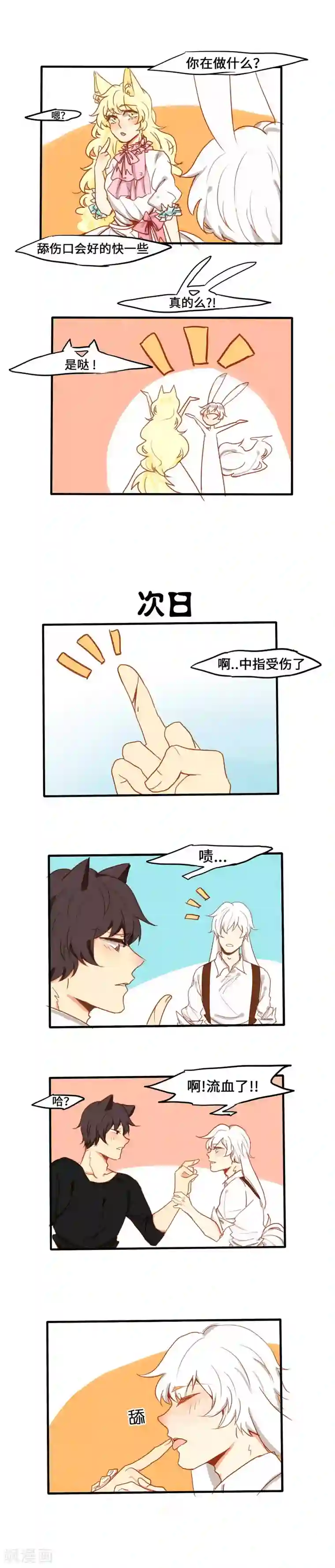 似兔非兔小番外