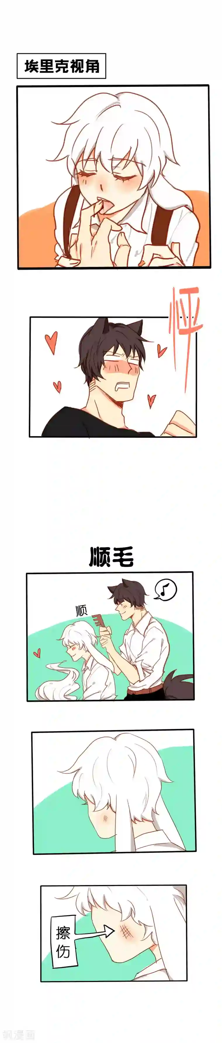 似兔非兔小番外