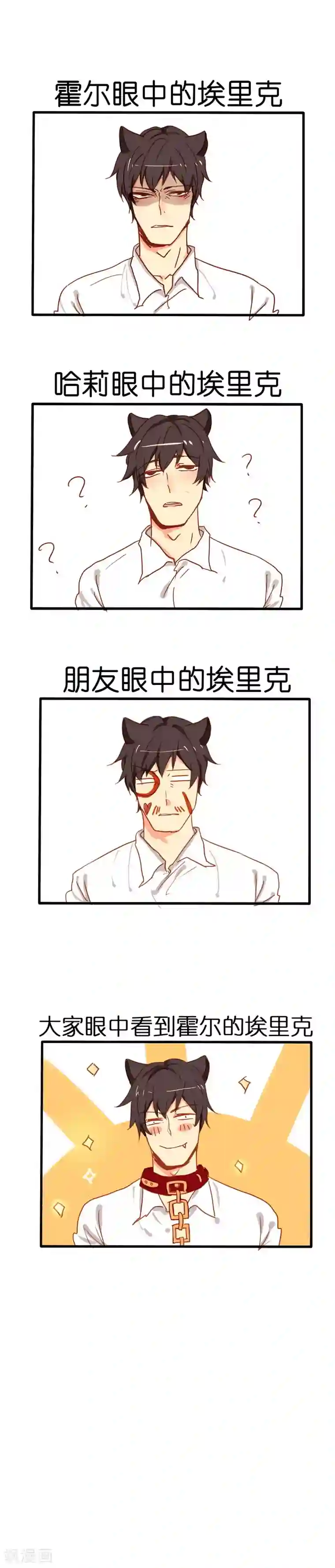 似兔非兔小番外