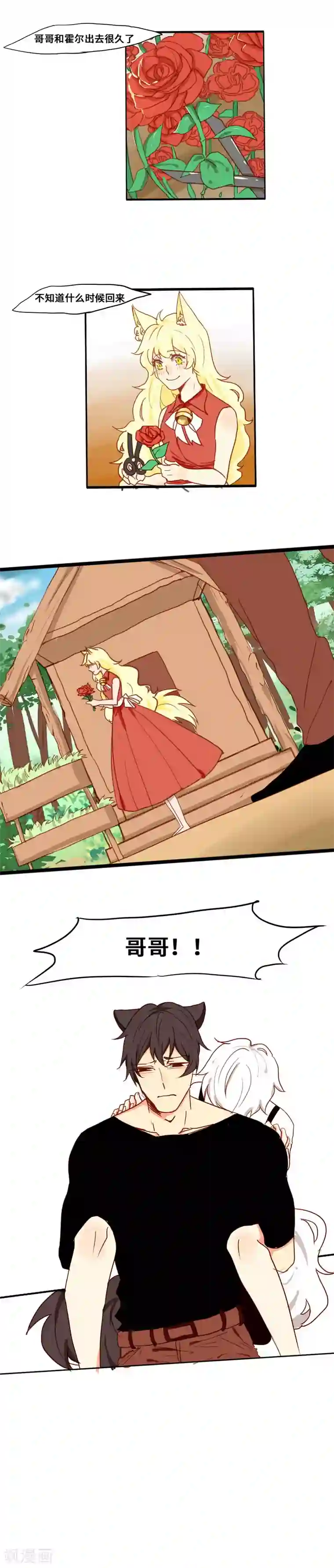 似兔非兔第9话 回家