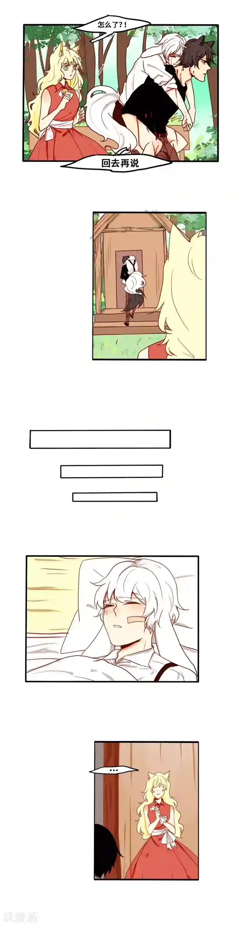 似兔非兔第9话 回家