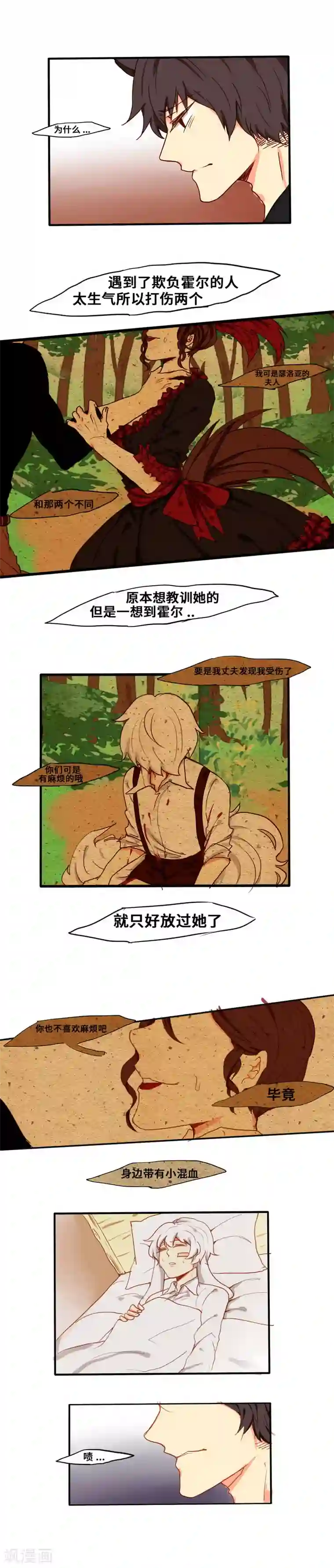 似兔非兔第9话 回家