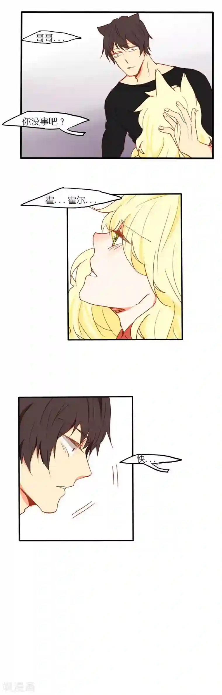 似兔非兔第10话 养病