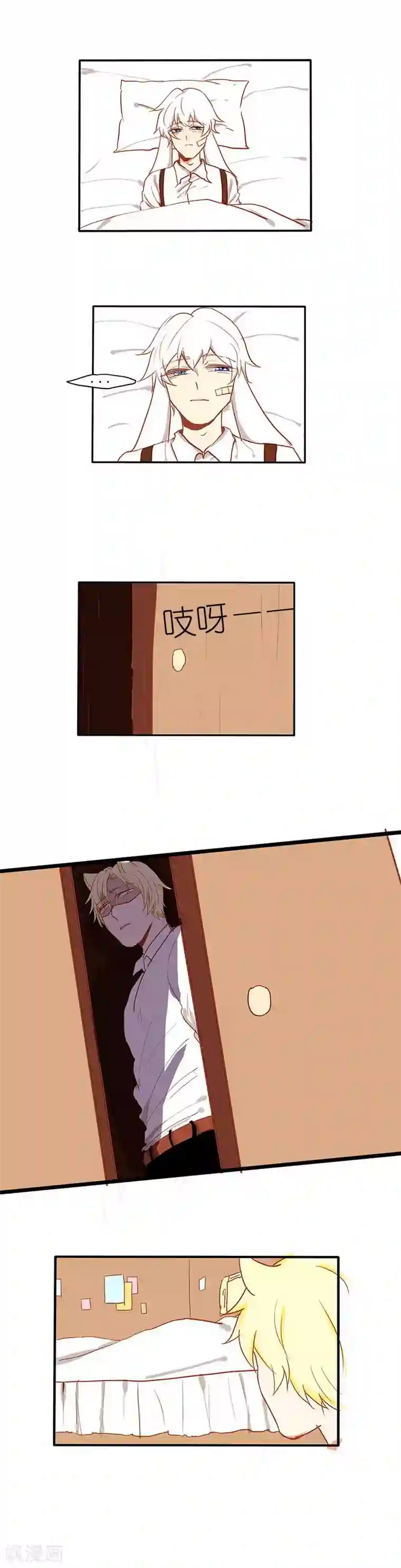 似兔非兔第10话 养病