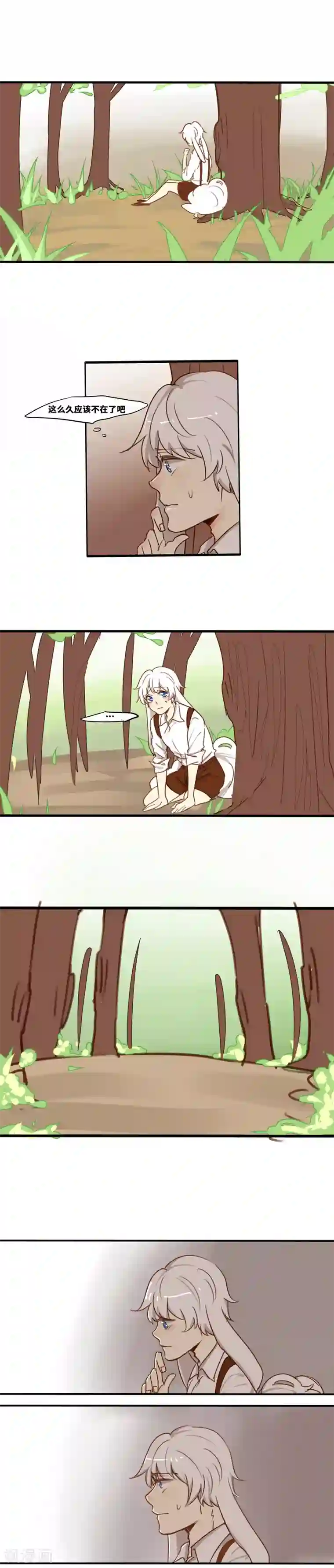 似兔非兔第11话 危机