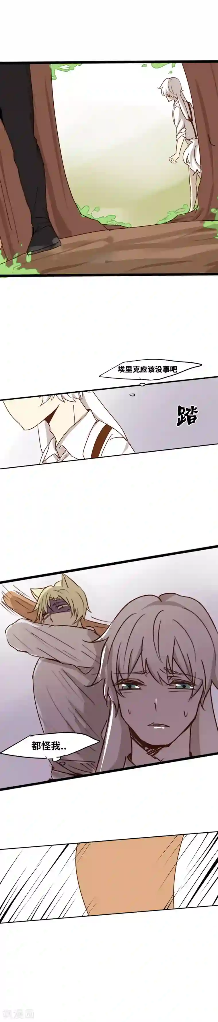 似兔非兔第11话 危机