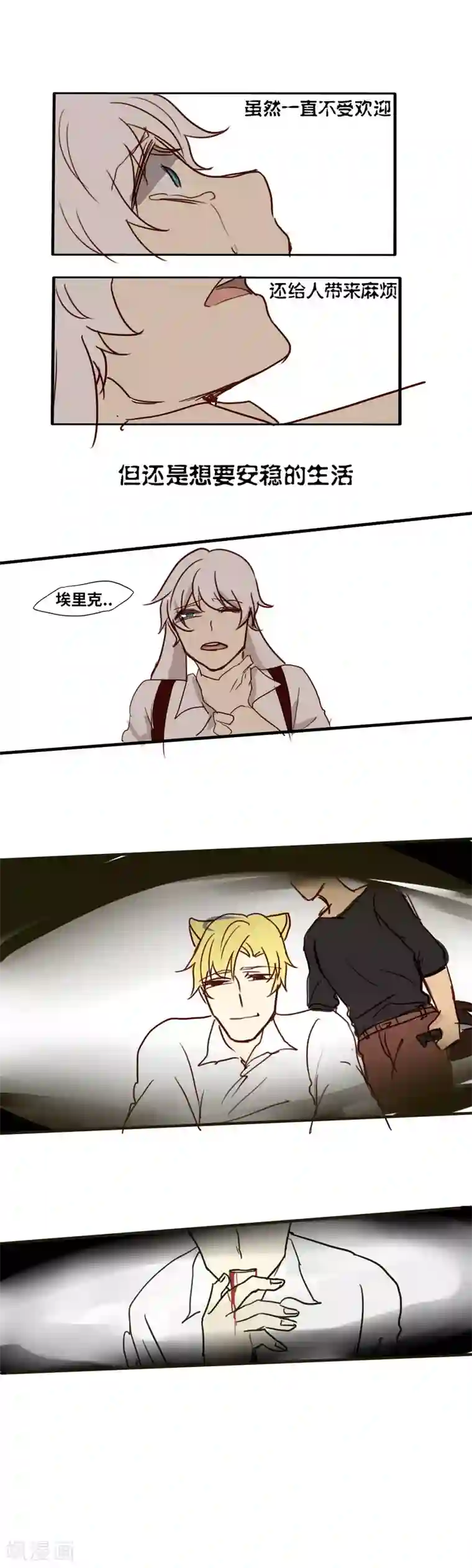 似兔非兔最终话 结局