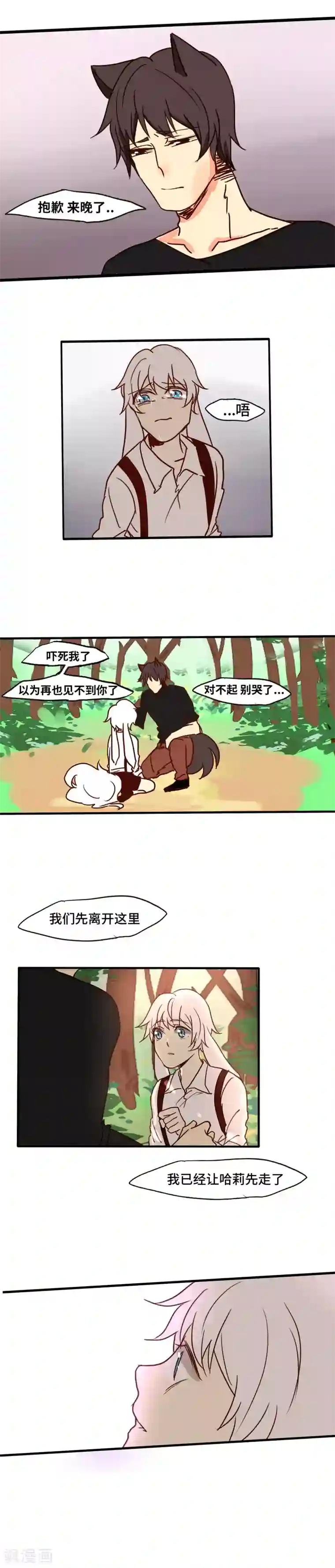 似兔非兔最终话 结局