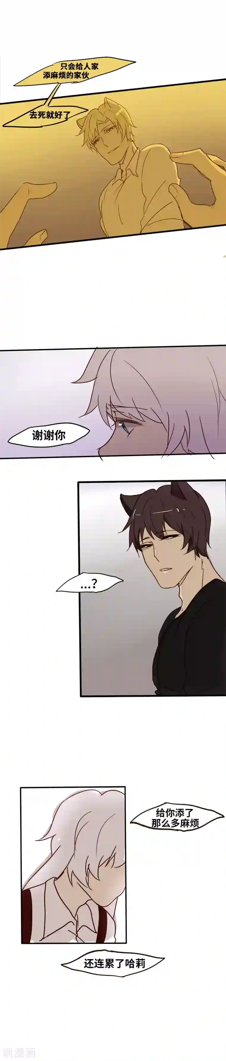 似兔非兔最终话 结局