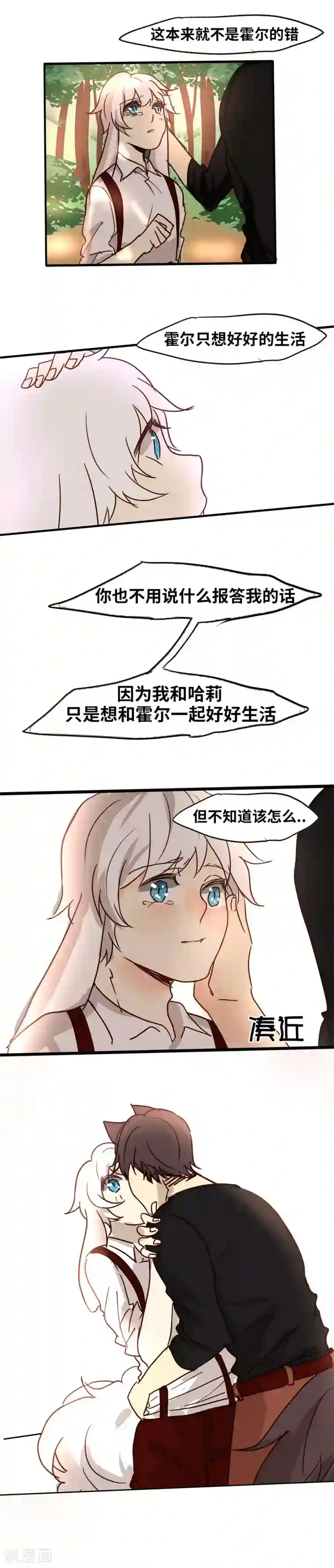 似兔非兔最终话 结局