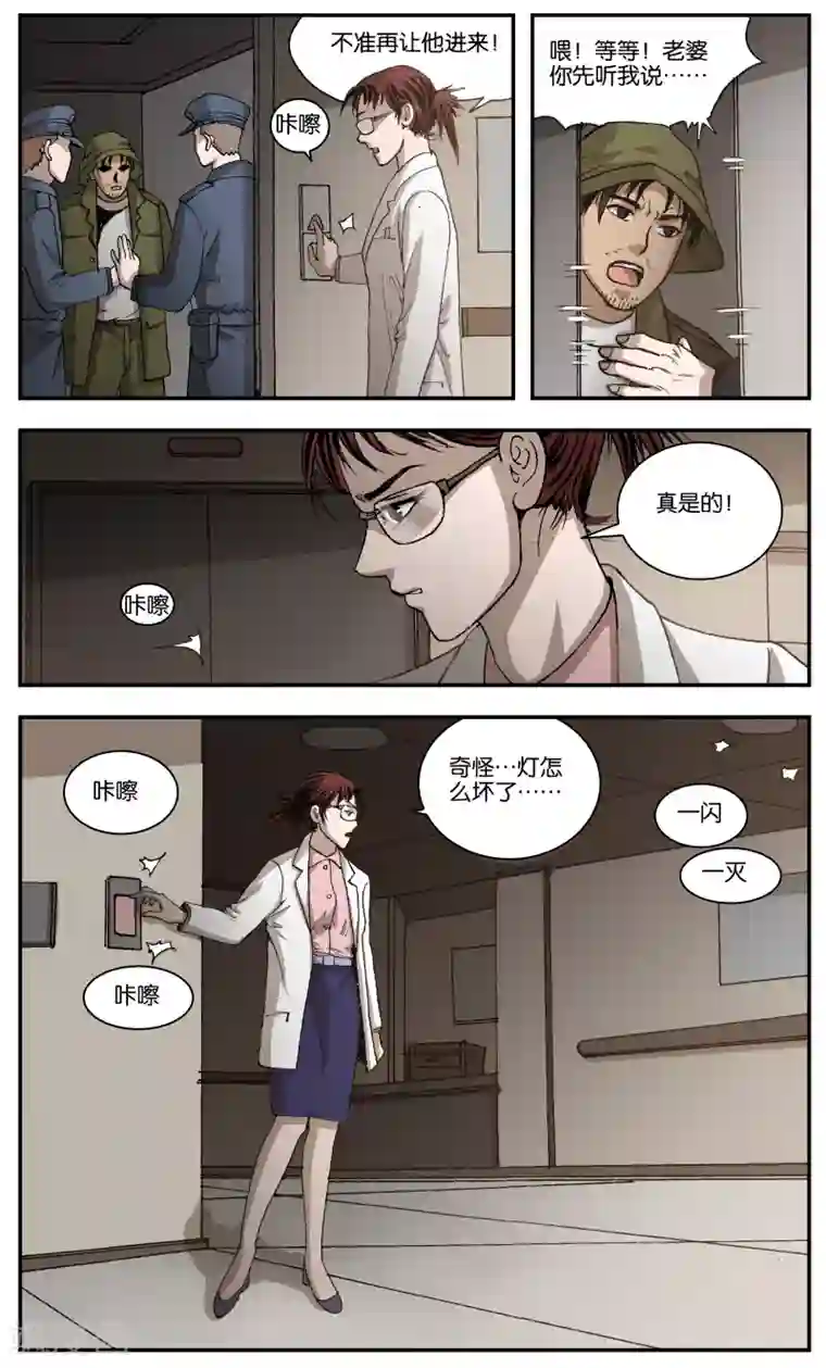 阴阳边境第3话