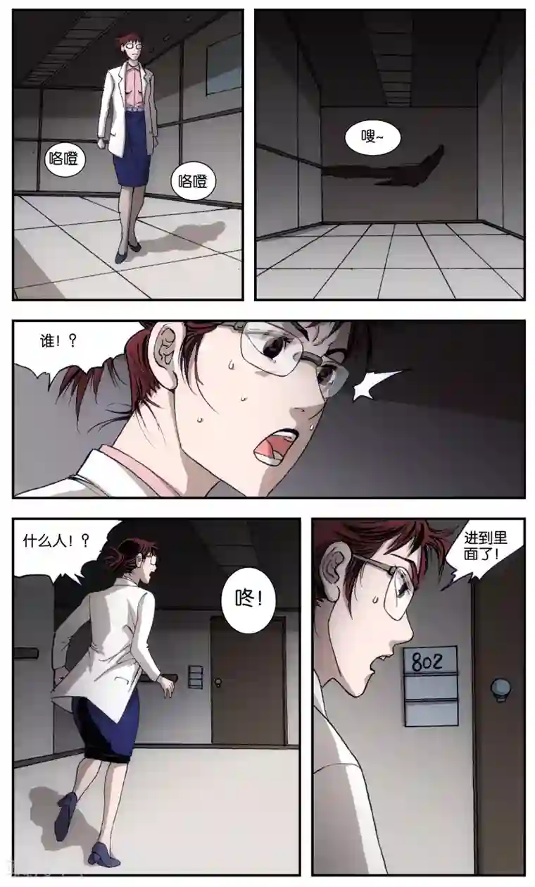 阴阳边境第3话