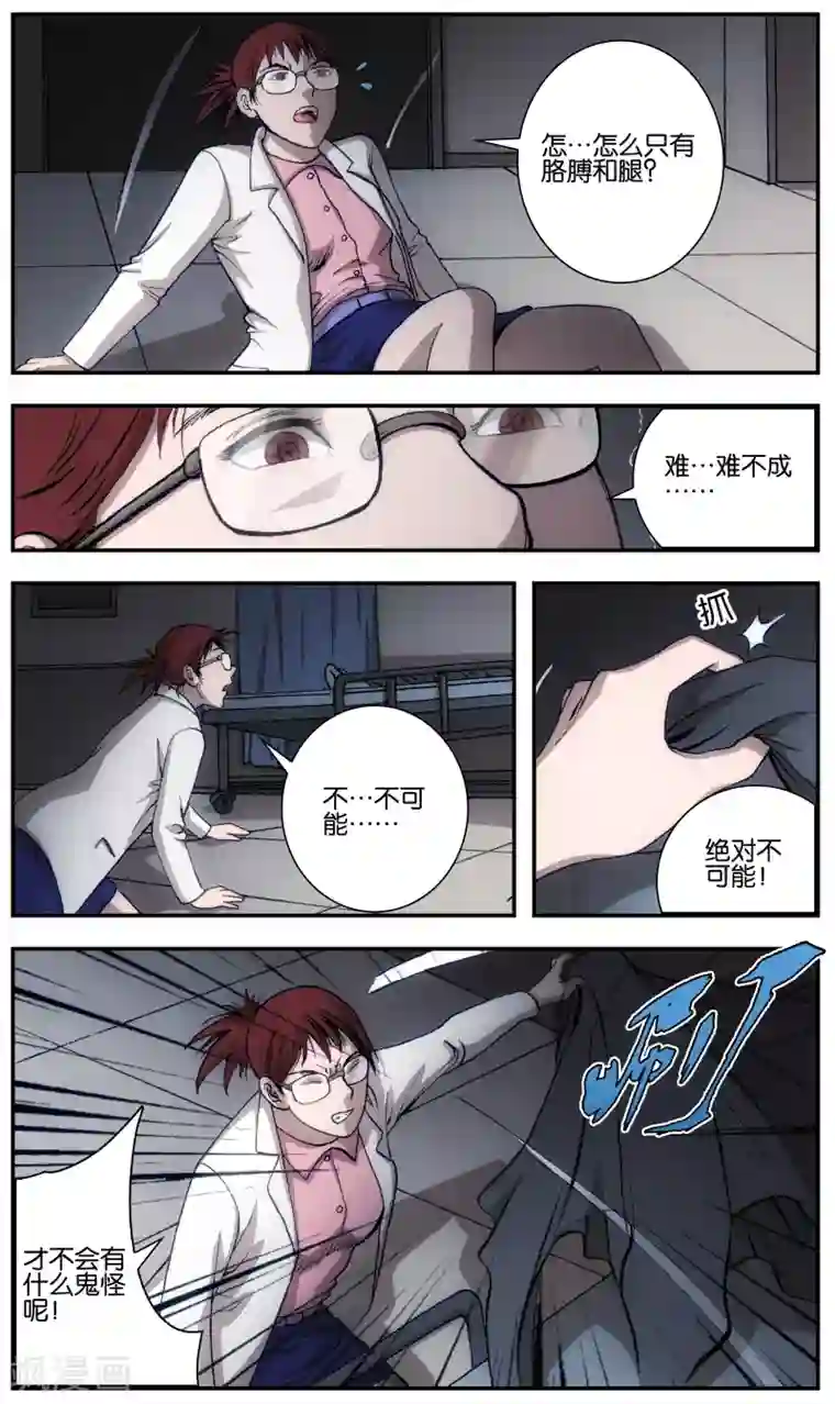 阴阳边境第3话