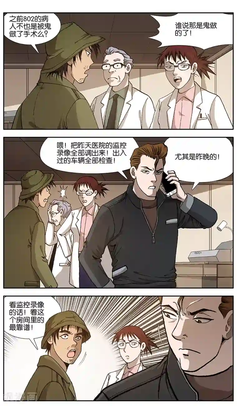 健身教练是不是都很大第8话