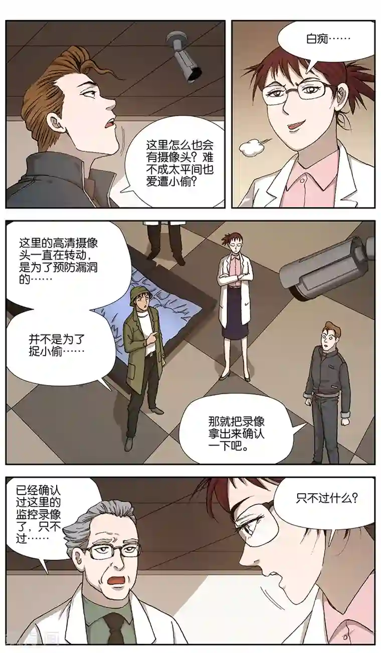 健身教练是不是都很大第8话