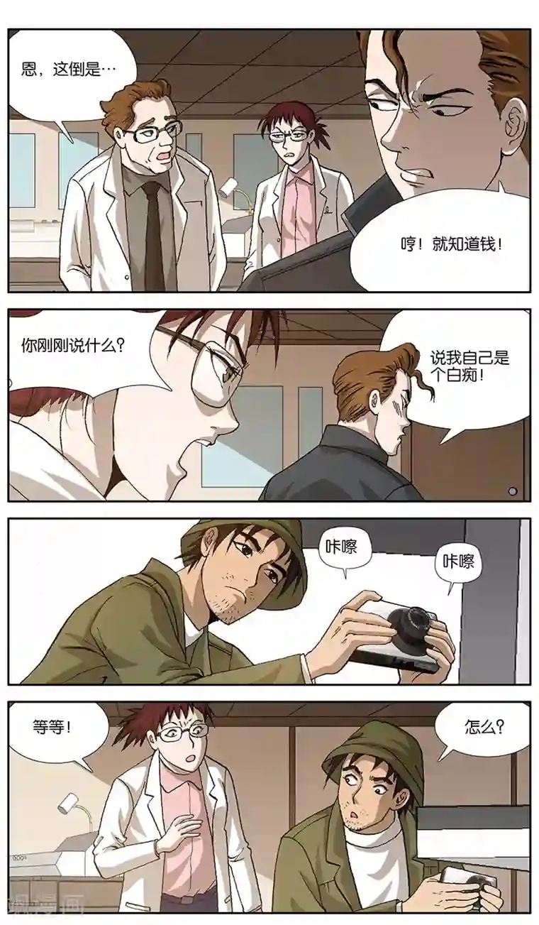 健身教练是不是都很大第8话