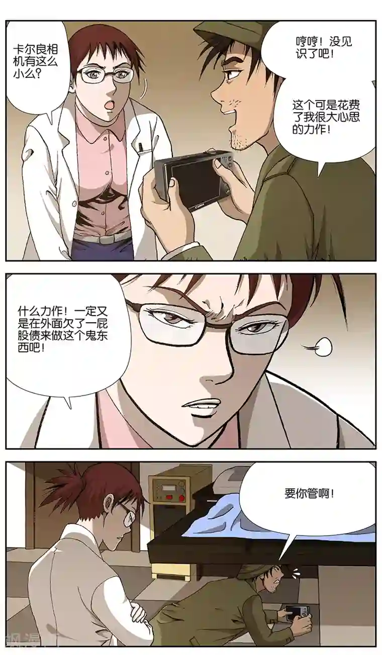 健身教练是不是都很大第8话