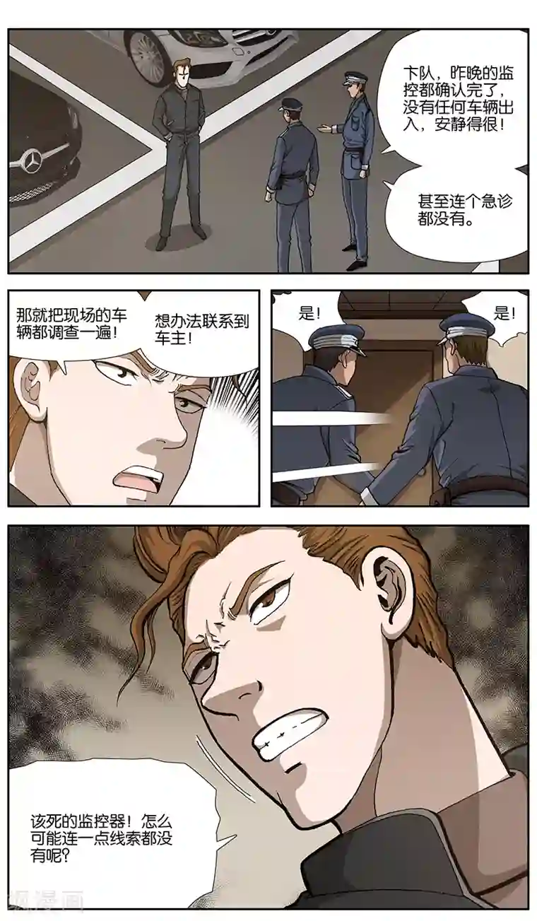 健身教练是不是都很大第8话