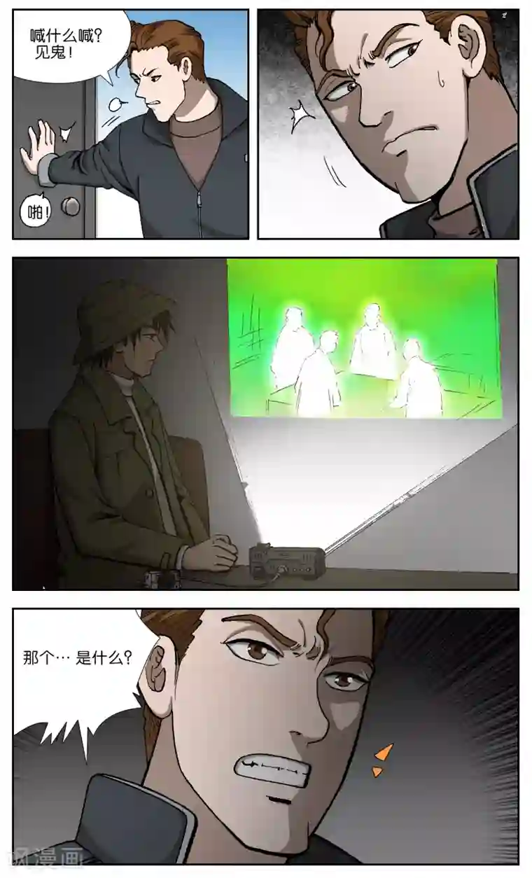 国产精品网曝门在线观看第9话