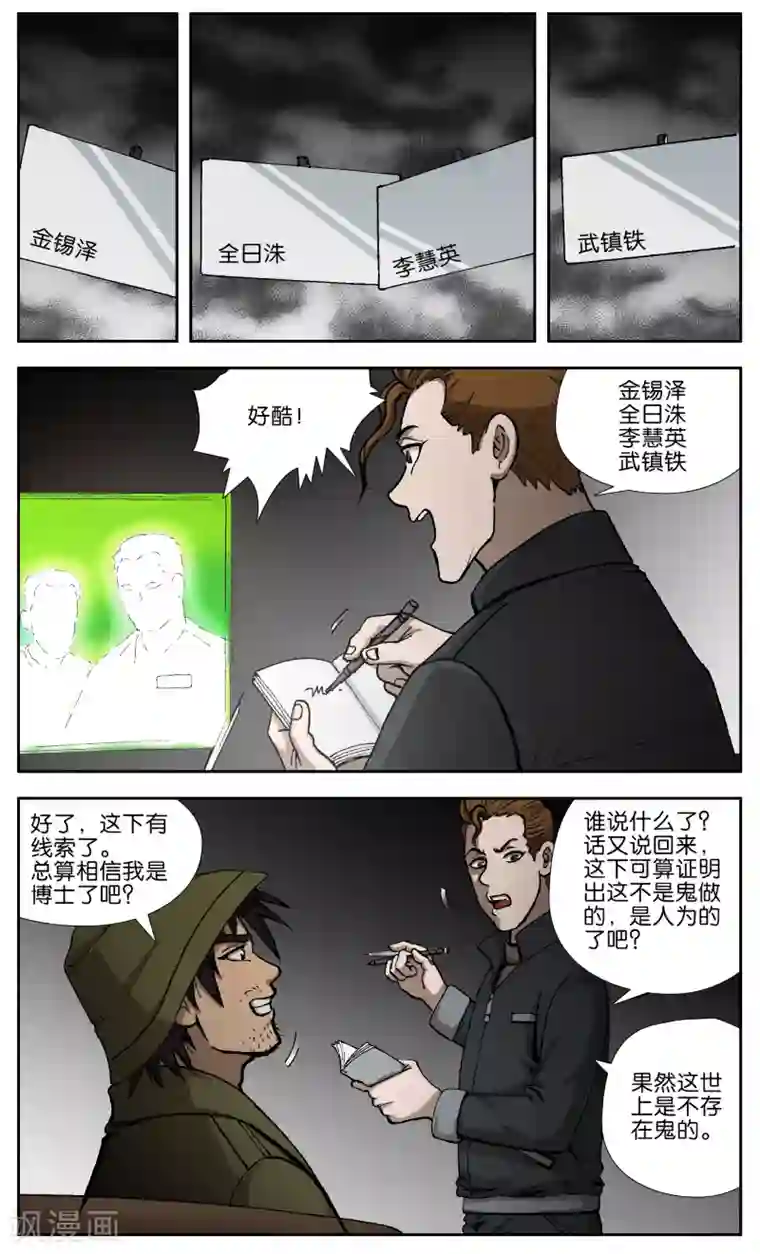 国产精品网曝门在线观看第9话