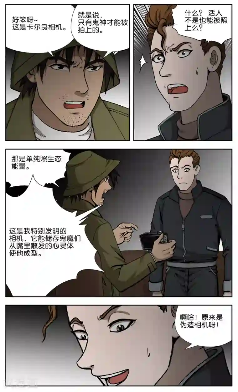 国产精品网曝门在线观看第9话