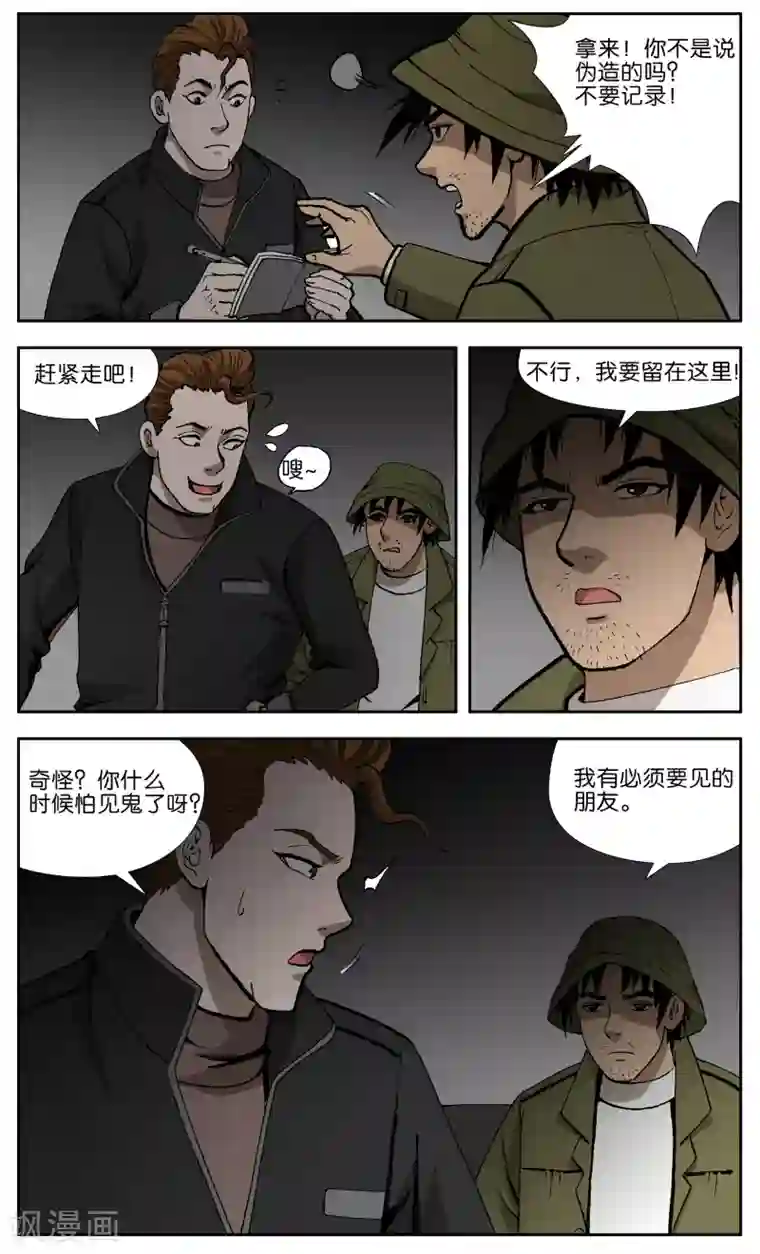 国产精品网曝门在线观看第9话