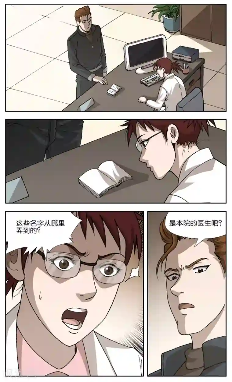 国产精品网曝门在线观看第9话