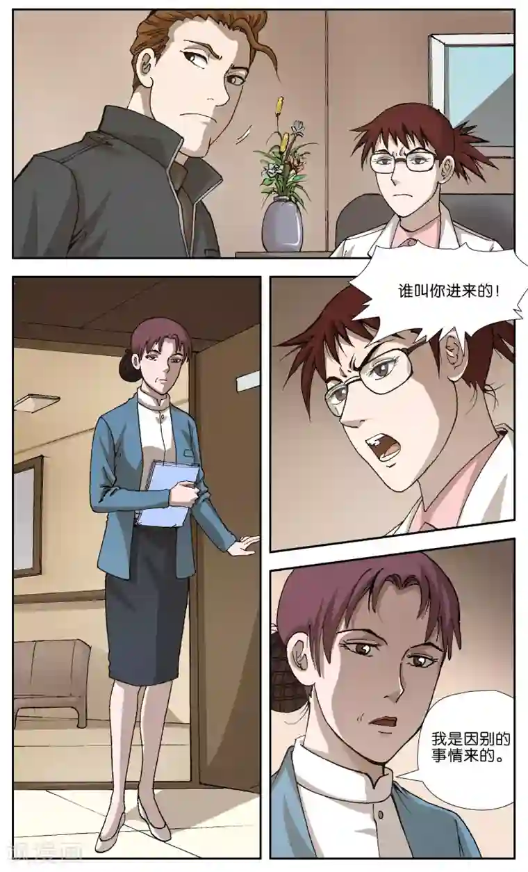 阴阳边境第10话