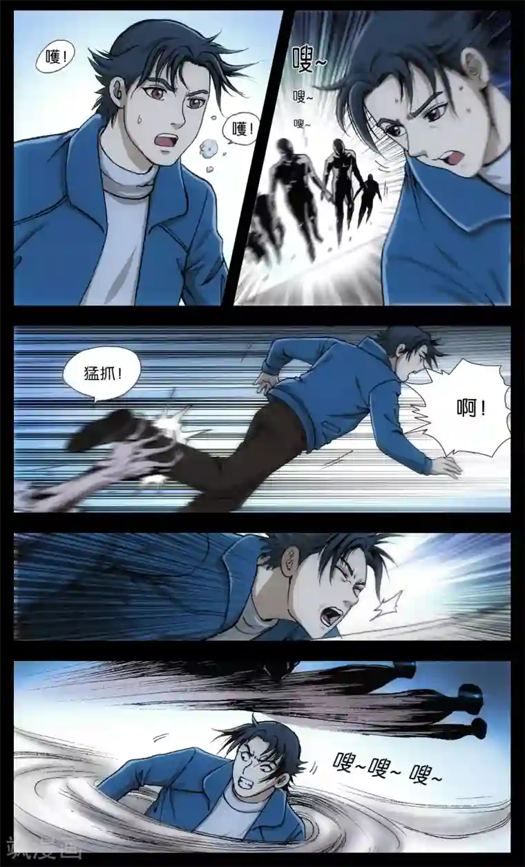 阴阳边境第11话