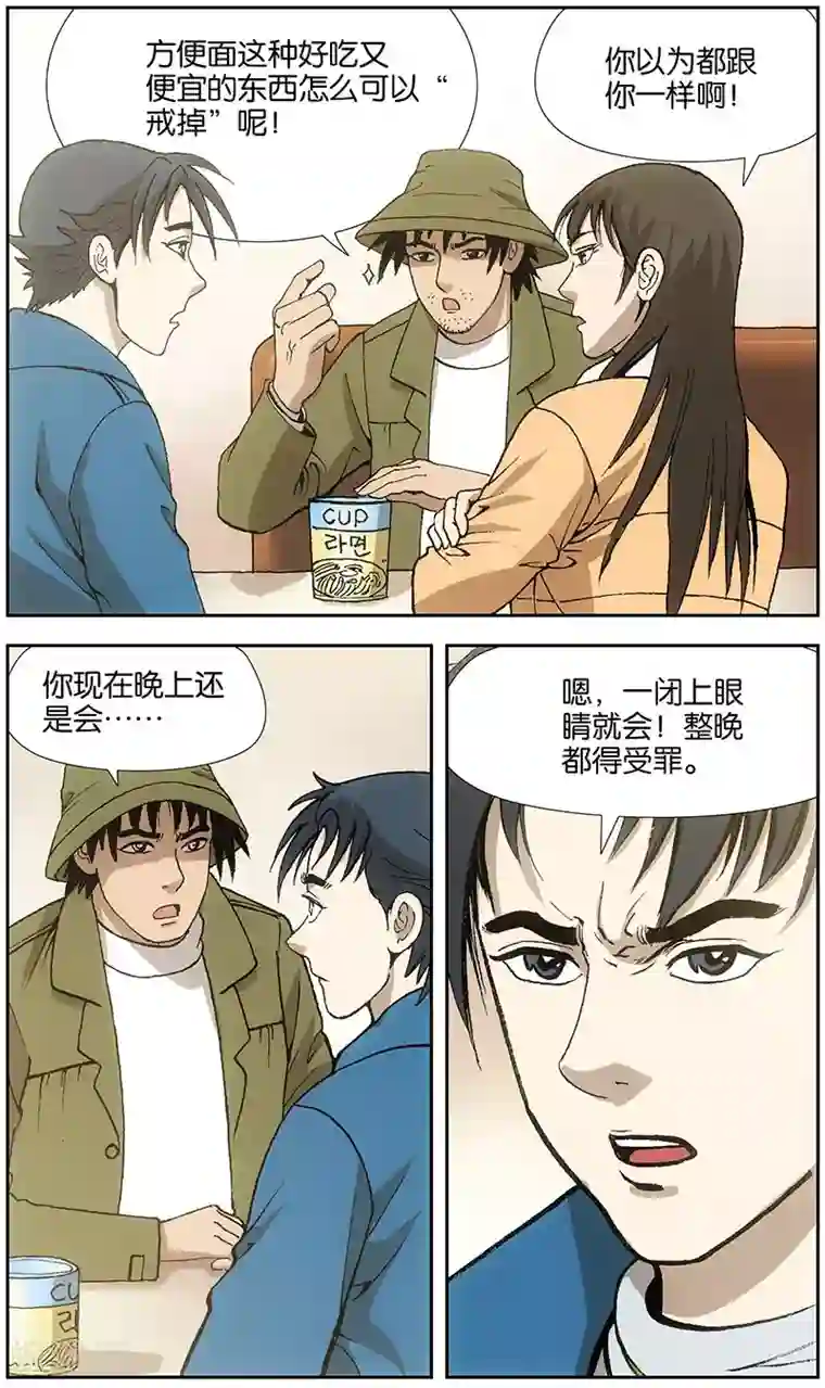 阴阳边境第12话