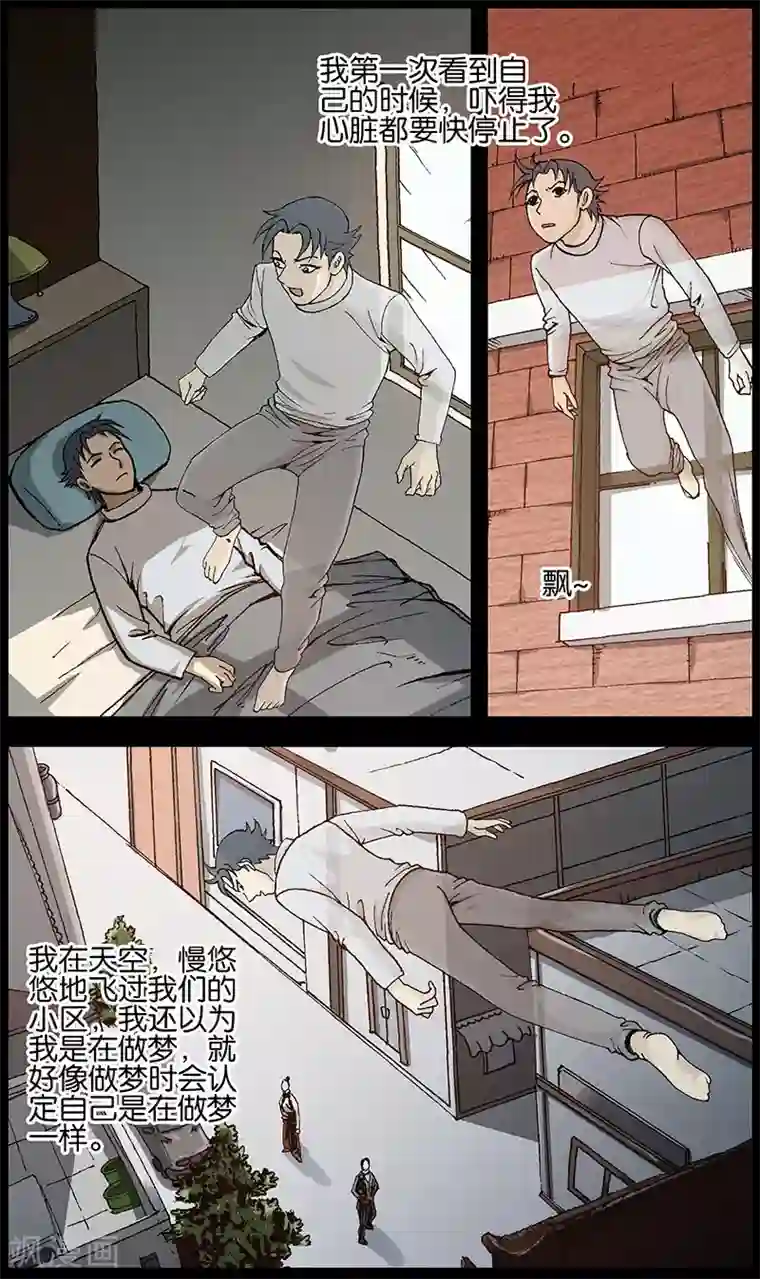 阴阳边境第12话