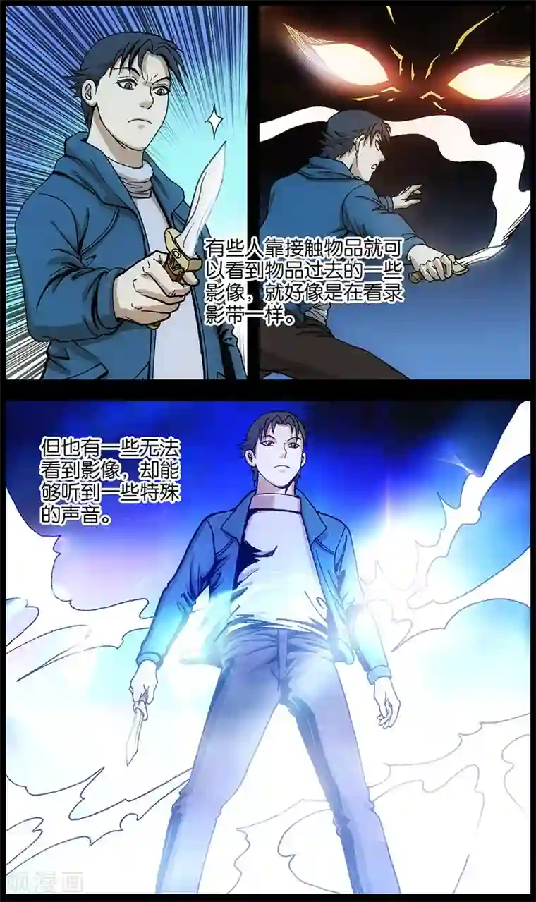 阴阳边境第13话