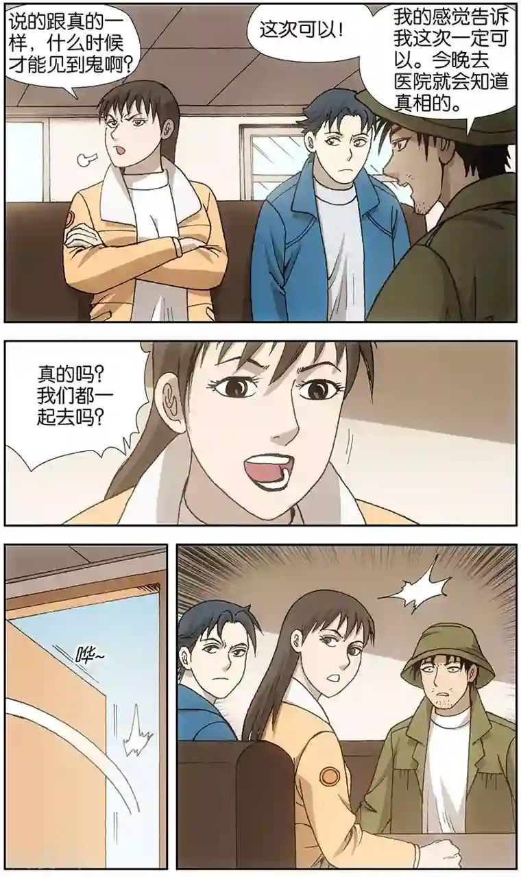 阴阳边境第13话