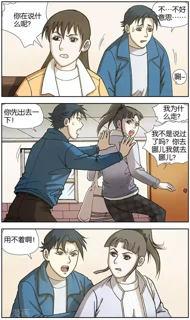 阴阳边境第13话