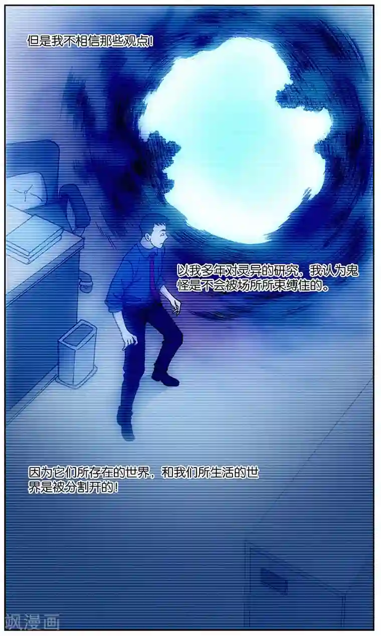 阴阳边境第15话