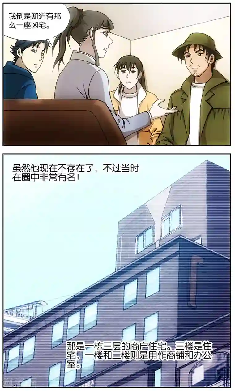 阴阳边境第15话