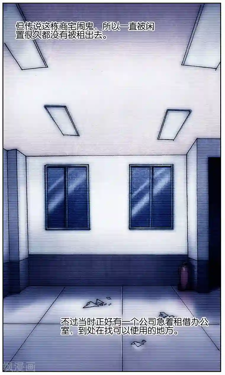 阴阳边境第15话