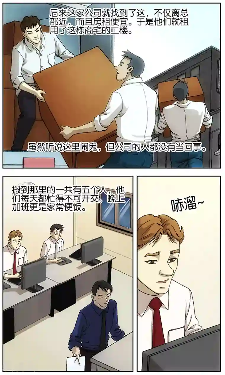 阴阳边境第15话